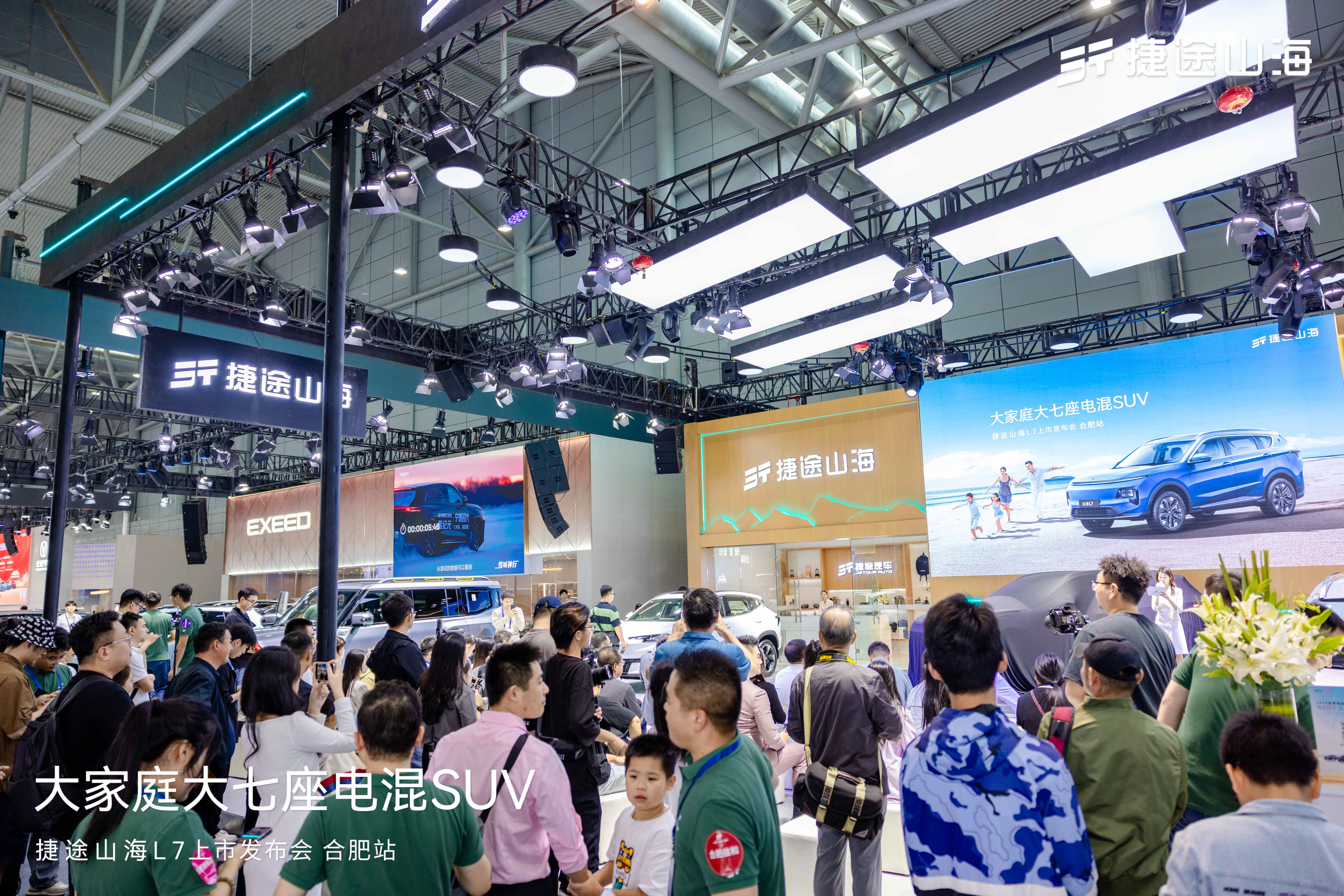 大家庭电混SUV幸福超预7,捷途山海L7 12.98万元起 大家庭电混SUV幸福超预7,捷途山海L7 12.98万元起