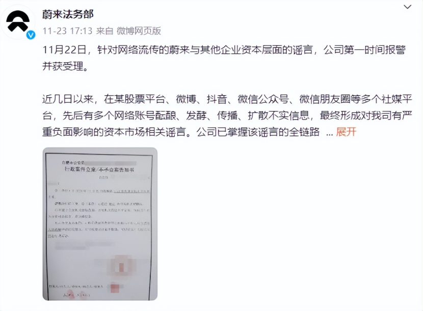 比亚迪否认收购蔚来 关键是谁在散布该消息? 比亚迪否认收购蔚来 关键是谁在散布该消息?